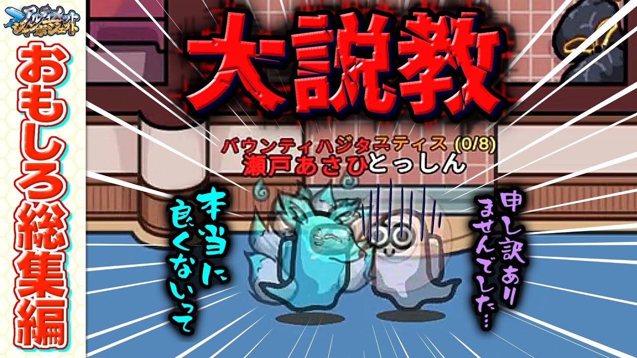 【おもしろ総集編】こんなペショペショになる人はじめて見たｗｗｗ【Among Us】【近アモ】