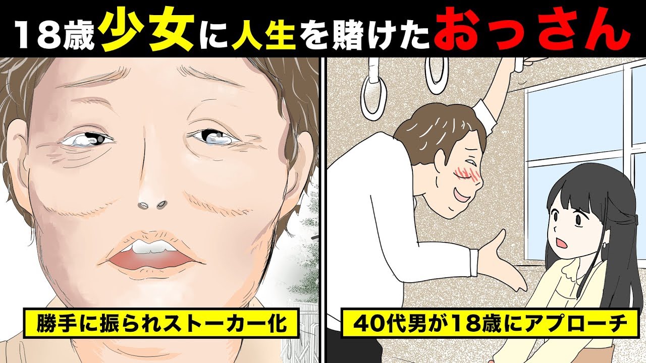 もしスト 吹いたｗ 男 好きな人ができた 相手は若いし責任を取りたい 別れてくれ そのあとの衝撃の展開に驚愕 衝撃の話を漫画化 マンガ動画速報