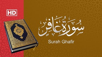 القرآن الكريم سورة غافر Quran Kareem Surah Ghafir