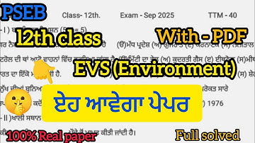 12th. Class Evs (environment) September real paper 2025| Full solved|PSEB | +2 class EVs paper