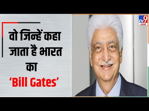 Azim Premji का 75वां जन्मदिन, कैसे बनाई सफल IT Company Wipro | Business