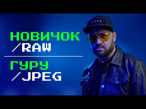 Что вы теряете снимая в JPEG?