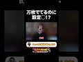 超でた台TOP5~1の設定確認してみたｗ【シャル 切り抜き】#shorts
