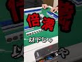 神配牌で高めテンパイした時の歌