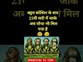 🐒chota bander mil Gaya #shorts #comedy