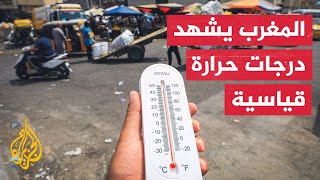 المغرب يسجل واحدة من أعلى درجات الحرارة في تاريخه والأردن يطلق تحذيرات للمواطنين