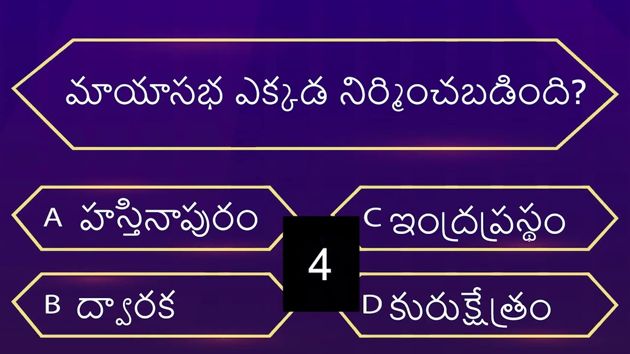 Mahabharatam Quiz 8 || Mahabharat Interesting quiz Questions || Telugu Facts of Indian Mythology