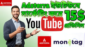 Adsterra Smart Link Marketing For Beginners | Best Adsterra Tips 2025