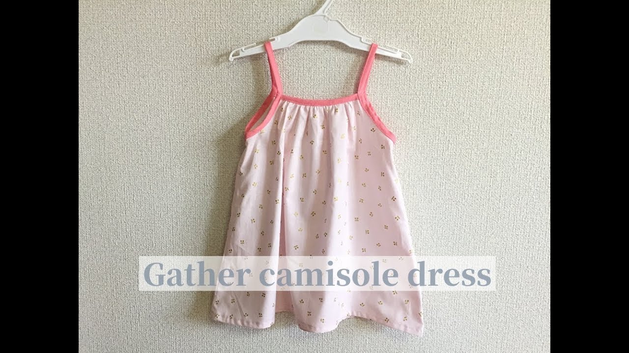 型紙不要 子供用のギャザーキャミソールワンピースの作り方 80 95 くらい Children S Gather Camisole Dress Youtube