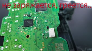 ps4 неисправный контроллер заряда