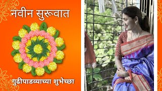 नवन वरषच शर गणश Happy Gudhi Padwa