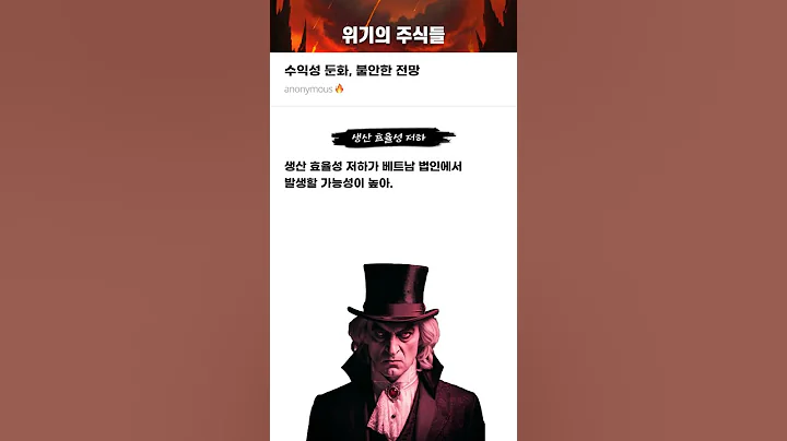 수익성 둔화, 불안한 전망 #20250404#인탑스#위기의주식들