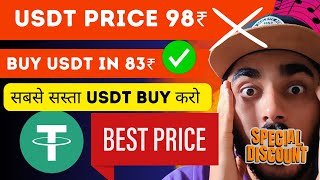🔥How to buy cheap usdt? | 83₹ का एक usdt | Inr to usdt | 3 Exchanges to buy cheap Usdt screenshot 5