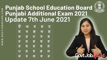PSEB Additional Punjabi Exam 2021| PSEB 10th PUNJABI ADDITIONAL JULY 2021 EXAM ONLINE
