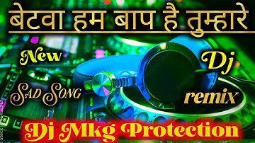 बेटवा हम बाप है तुम्हारे || Khatrnak Dilogue || Vala Dj Competition Song || Dj Vikrant Allhabad ||