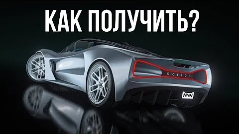 Как получить бесплатно OCELOT VIRTUE | GTA ONLINE.