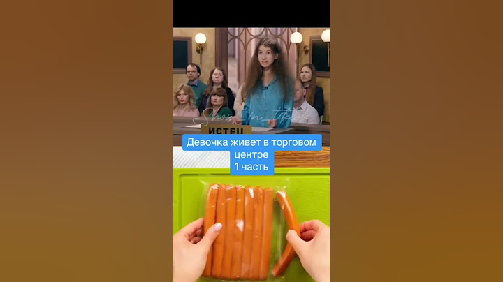 Цикл судебных телешоу «Дела судебные» В данных видео снимаются актеры. !fake situation! #деласуде