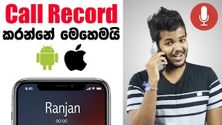 How to record calls - Android / iPhone