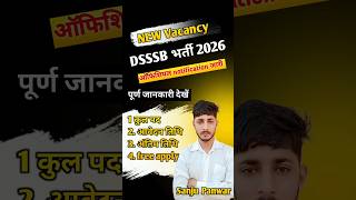 DSSSB Recruitment 2026 Notification Out | DSSSB नई भर्ती 2026 | Age, Syllabus, Qualification
