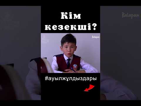 ауыл жұлдыздары / сериал #7 #ауылжұлдыздары #телесериал #телехикая #shorts #shortvideo #short