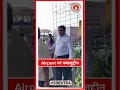 Nawazuddin Siddiqui Is Ready To Fly From Mumbai Gets Snapped At The Airport | SBB Xtra Shorts