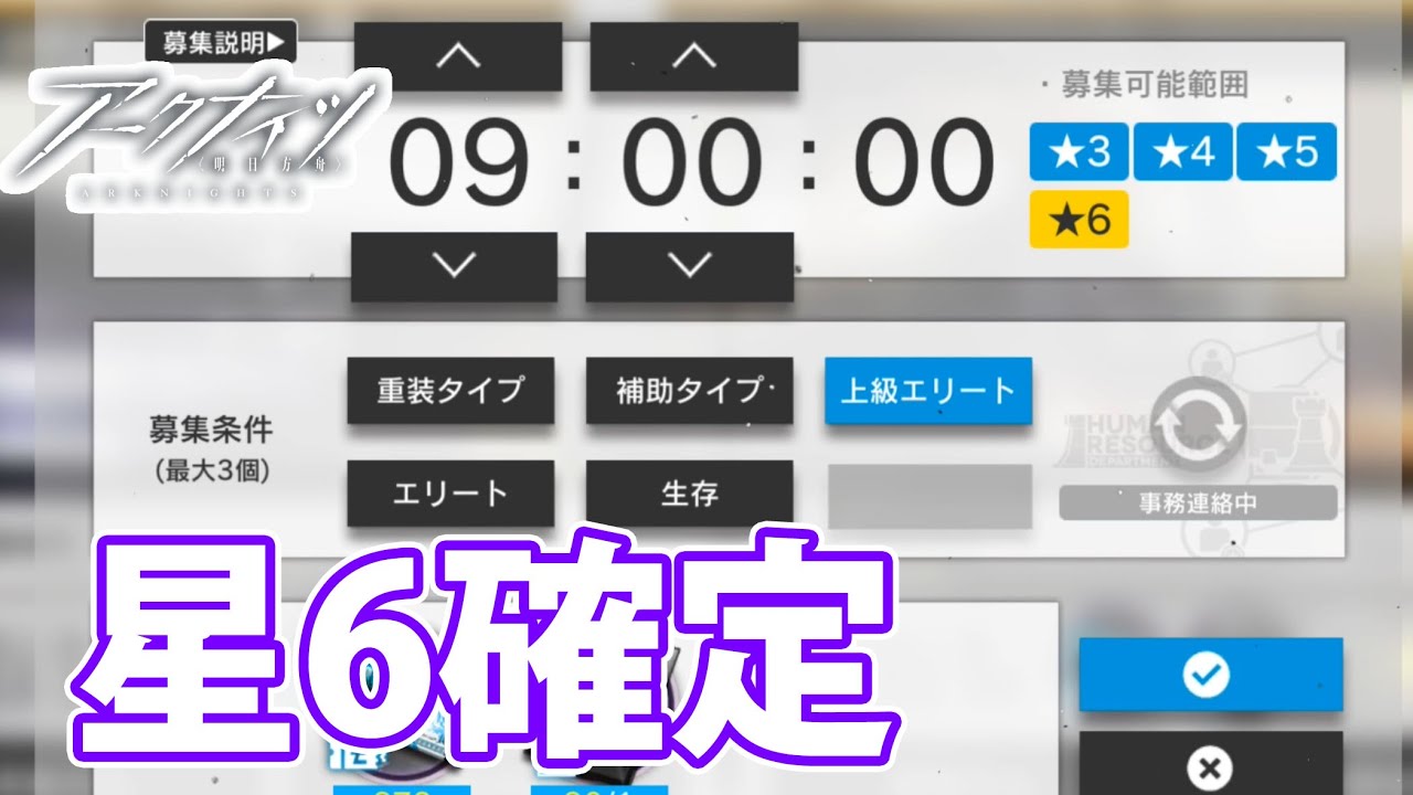 ナイツ 上級 エリート アーク アークナイツの公開求人でエリートは出ない？タグの出る確率はどの位？