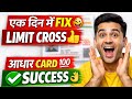 Aadhaar Limit Crossed Fix 2026