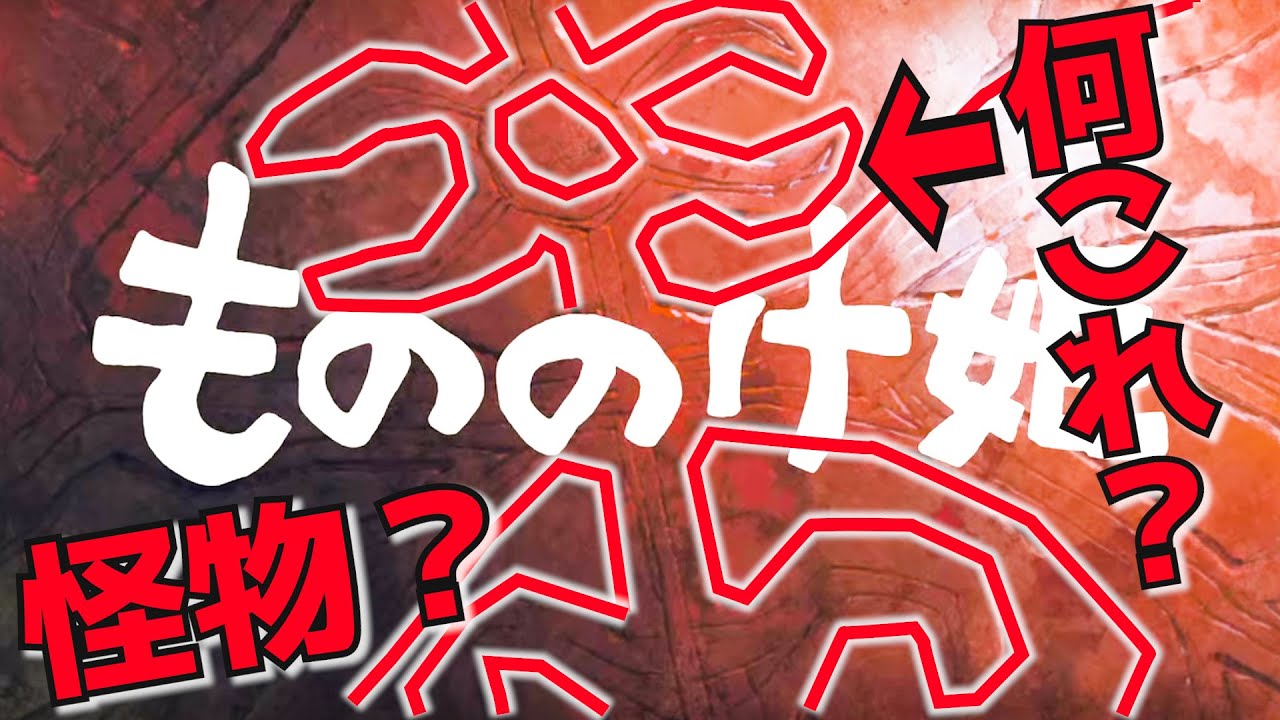 もののけ姫 タイトルバックの壁画の正体 もののけ姫 のタイトルは が勝手に決めた ジブリ解説 岡田斗司夫 Youtube