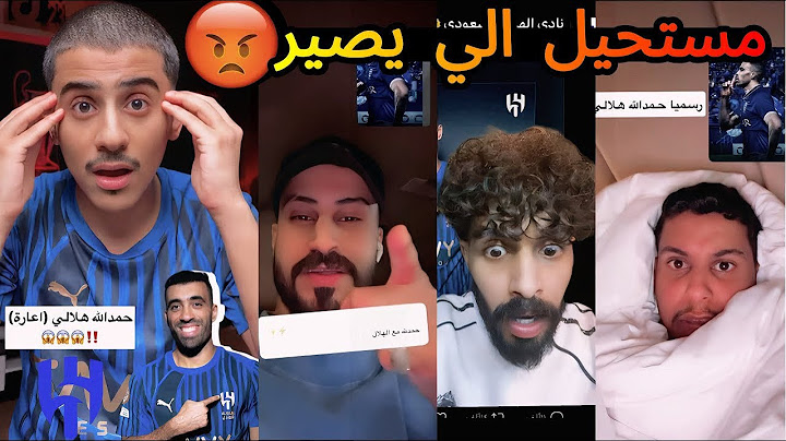 غضب جماهير النصر و الاتحاد بعد انتقال حمد الله للهلال 🤬| ردة فعل جماهير الهلال بعد انتقال اللاعب 😨