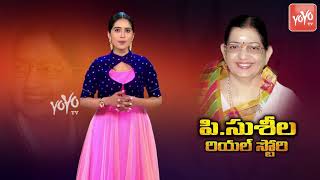 Singer P Susheela Real Life Story ( Biography ) | Family | Susheela Hit Songs | YOYO TV Channel
