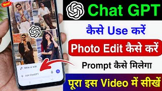 How to use ChatGPT || How to do AI photo editing with ChatGPT || How to create AI photos using Ch... screenshot 5