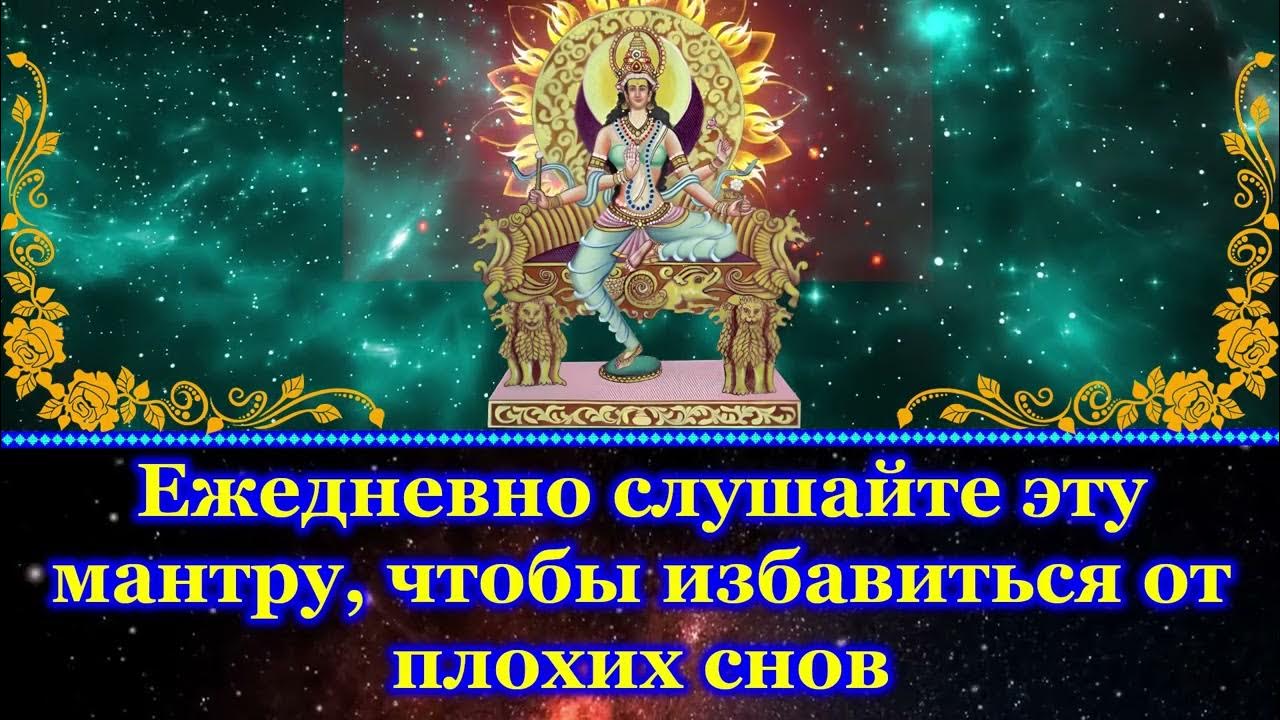 Как правильно слушать мантры чтобы они. Как правильно слушать мантры чтобы они