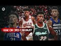 Как Джимми Батлер стал таким игроком? | Вся Карьера в NBA / Amangeldy