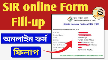 SIR online form fillup | Online SIR Form Fillup | SIR Update West Bengal