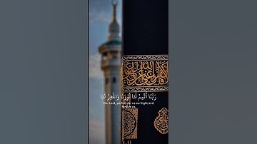 تلاوة جميلة جداً من سورة التحريم بصوت القارئ أحمد خضر 💙.