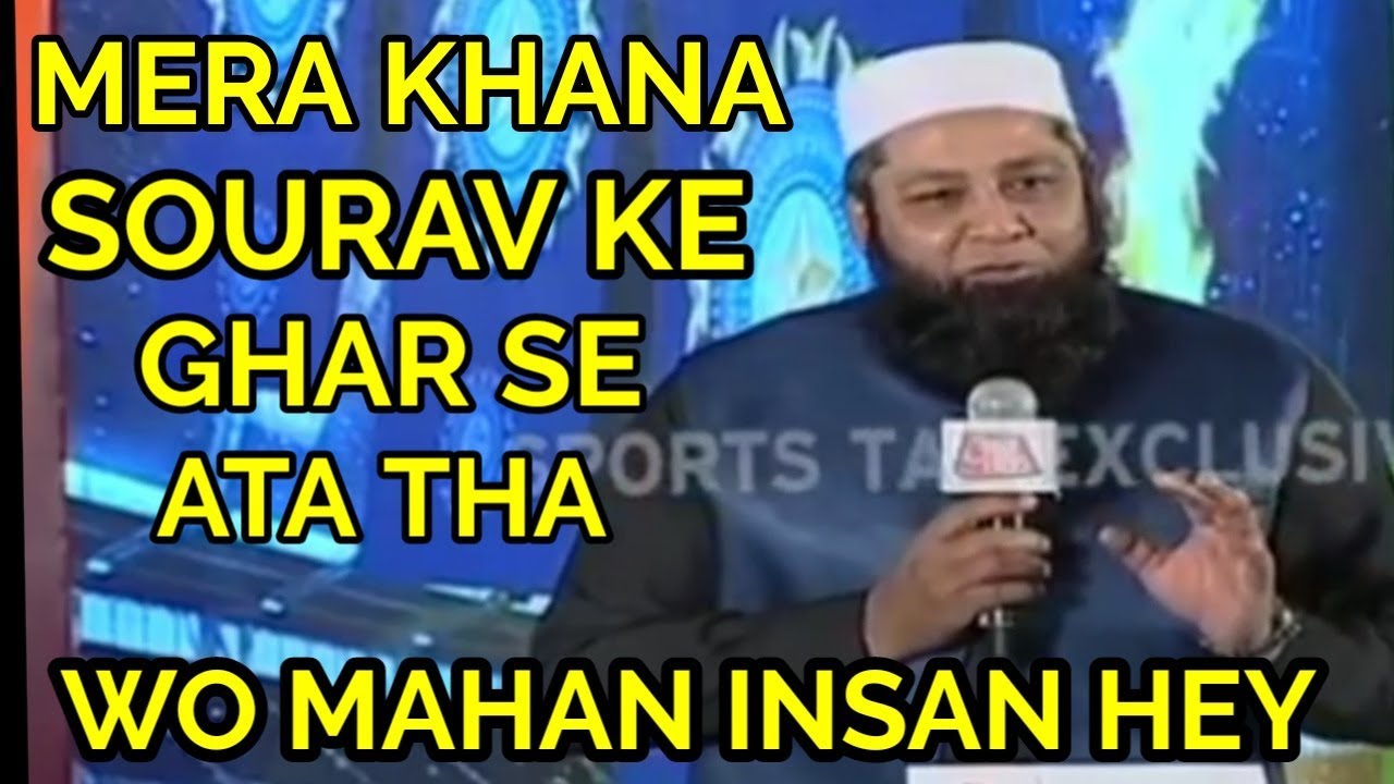 INZAMAM UL HAQ ABOUT SOURAV GANGULY BEFORE INDIA VS PAKISTAN MATCH INDIA VS PAKISTAN FRIENDSHIP