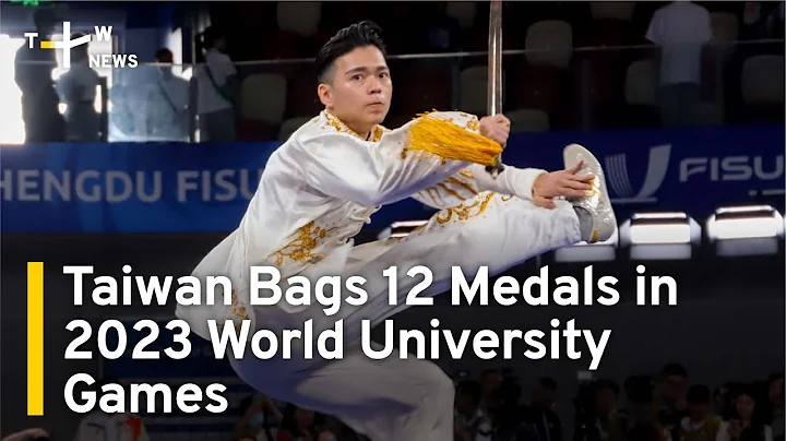 12 Medals for Taiwan at 2023 World University Games | TaiwanPlus News - DayDayNews
