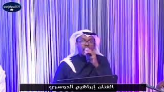 الفنان ابراهيم الدوسري | انتحل شخصيتك | ( بدون موسيقى _ فرقه كامله )