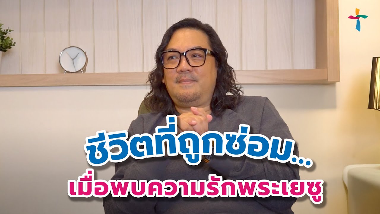 หมดพลังและไร้เป้าหมายในการใช้ชีวิต ทำอย่างไรจึงจะลุกขึ้นได้ [คำพยาน]