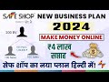 Safe shop new business plan 2024  safe shop new plan 2024     safeshop mlm