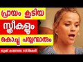 Older woman younger man relationship movies ഒറ്റക്ക് കാണേണ്ട സിനിമകൾ Top 10 Older Woman ❤️ Young Man