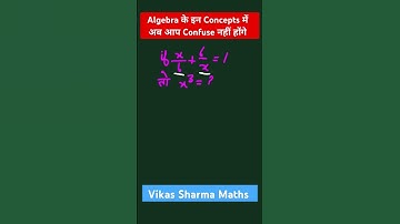 Algebra Concept  || #ssc #railway #algebra