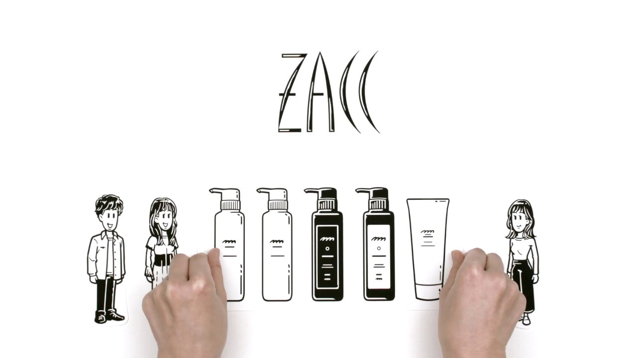 【美容室ZACC】おすすめのシャンプー・コンディショナー