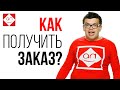 ИНСТРУКЦИЯ  Как получить свой 1 заказ на кворк? Как заработать на Kwork.ru новичку без портфолио