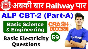 9:00 AM - RRB ALP CBT-2 2018 | Basic Science and Engg by Neeraj Sir | Basic Electricity Questions