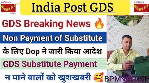 Payment of Composite Allowance to substitute GDS regarding clarification of Dop 