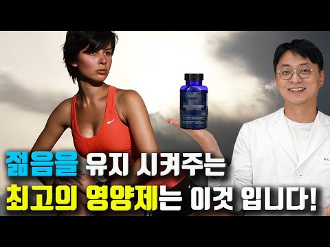 나이를 거꾸로 돌려준다는 보충제 NR NMN 어떤걸 골라야 할까요 효과는 있을까요 섭취 용량 제품 부작용은 