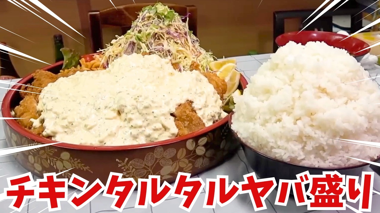 【大食いらすかる】ガデュさんとデカ盛り店花藤食堂さんへ【山梨】