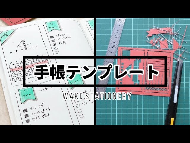 手帳テンプレートを作ってバレットジャーナルを書いてみた 可愛い 簡単 日記 描き方 書き方 作り方 見本 Youtube