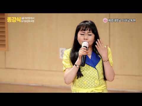 가수 김영옥 - 소나기 (2022 세종대학교 미래교육원 실용 가요전문지도사 종강 & 가요강좌 과정 종강식)